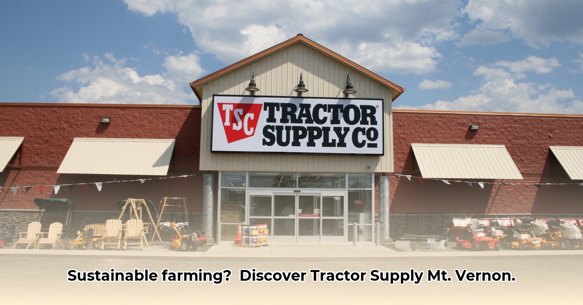 tractor-supply-mt-vernon-ohio